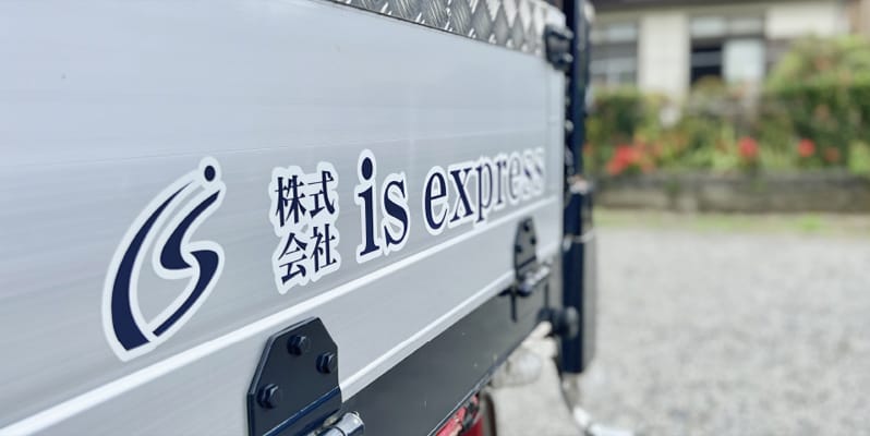 株式会社is expressの車両